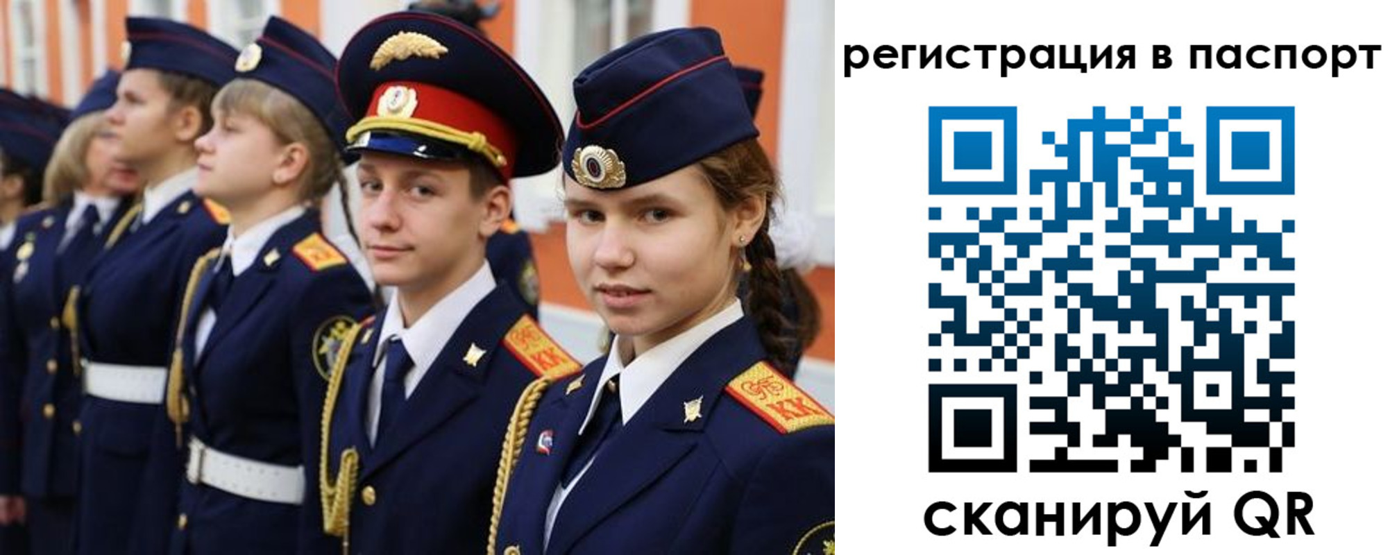 прописка для кредита в Донском