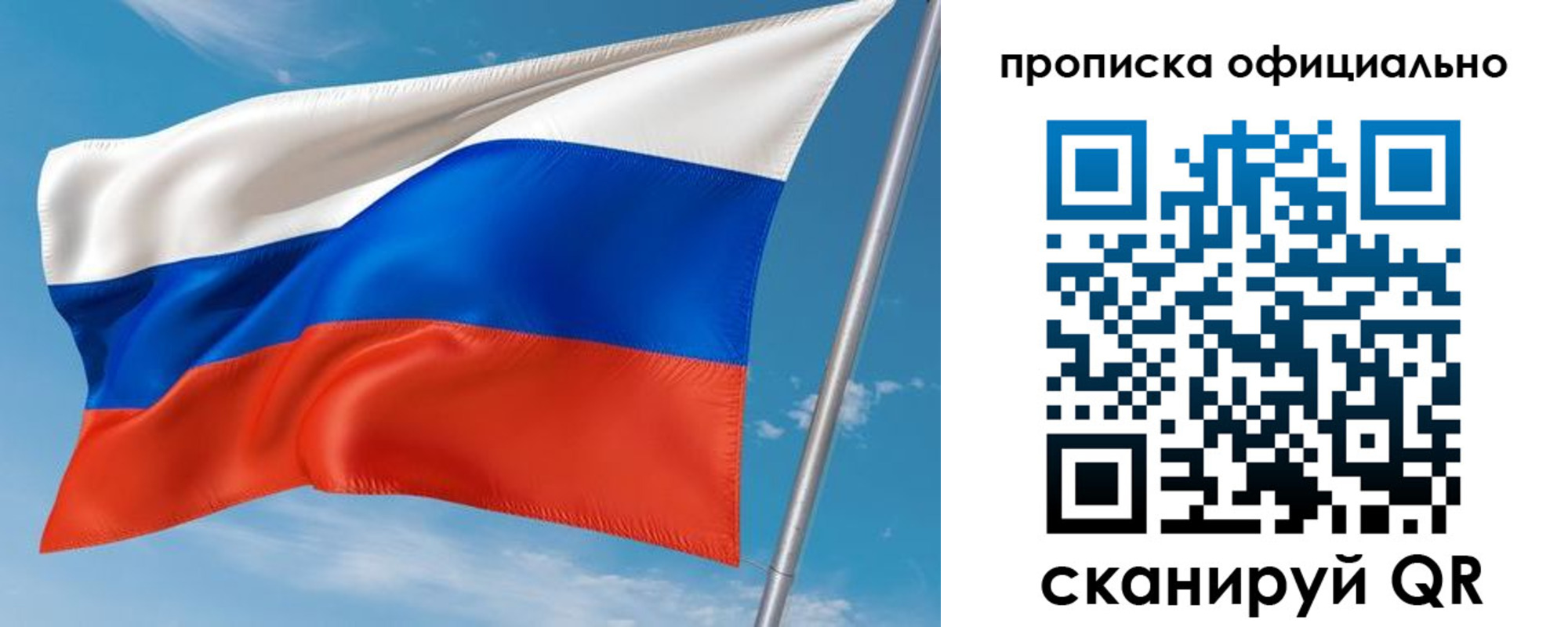 временная регистрация недорого в Донском