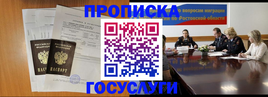 регистрация для школы в Донском