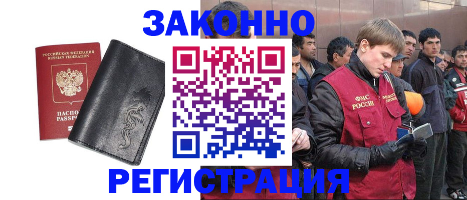 временная регистрация в Донском