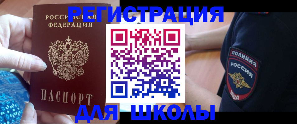 прописка поиск в Донском